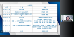 移宇科技持续葡萄糖监测系统广西专家研讨会顺利召